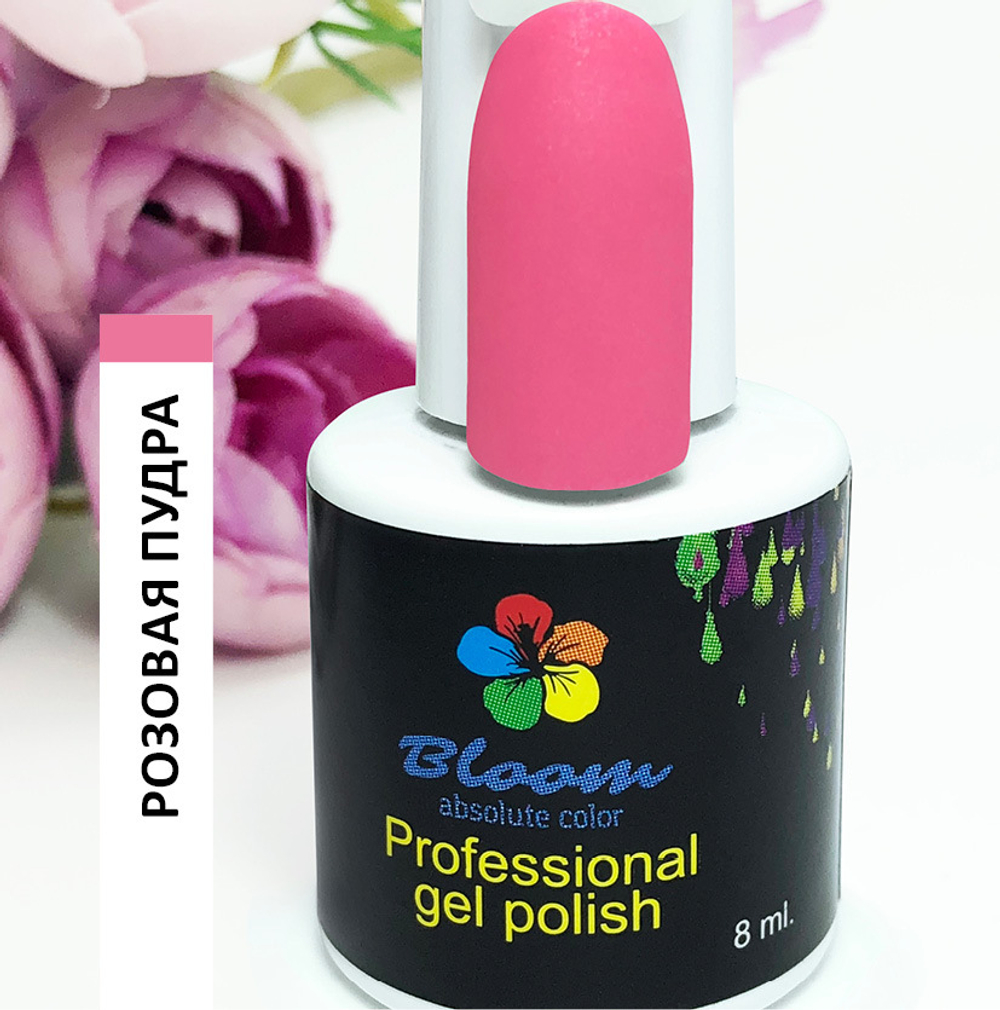 Bloom Гель-лак Розовая пудра 127, 8 мл