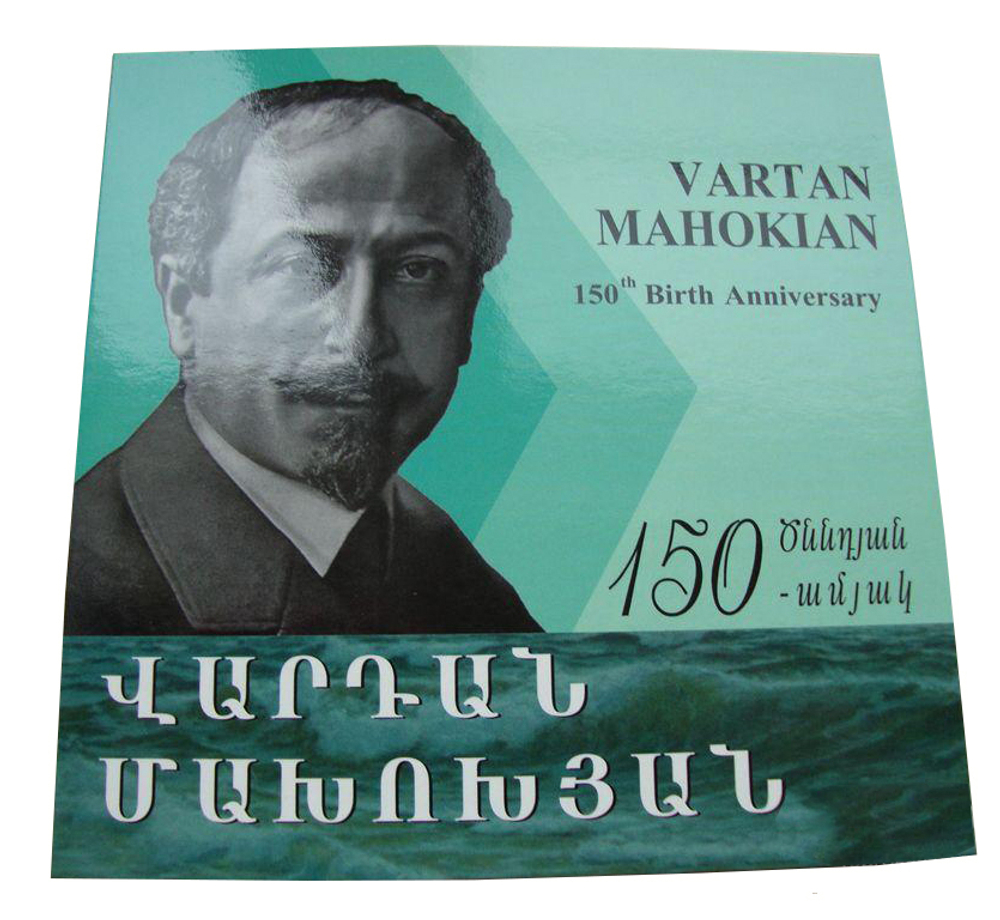 100 драм. Художник Вардан Махохян. Армения. 2019 год. В буклете