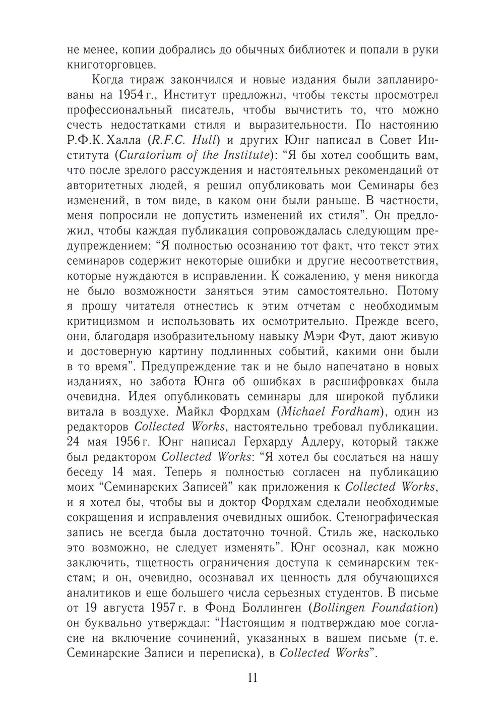Анализ сновидений. 2 части (PDF)