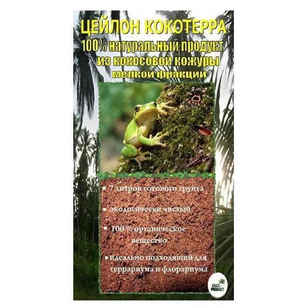 Yаполнитель Кокотерра кокосовый 5-7л (Крупная фракция)