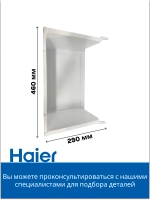Ящик мк 0060231046HRC (0060845342A) Haier
