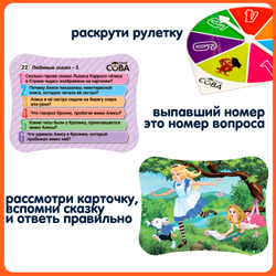 Настольная игра Умная сова Любимые сказки 5