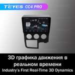 Teyes CC4 Pro 10,2"для Toyota Hiace 2019+