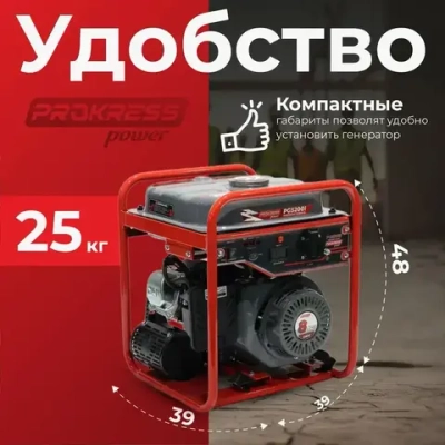 Генератор инверторный PROKRESS POWER PG5200i (3,8/4,1кВт, 9.6л, 25кг, ручной пуск) открытый