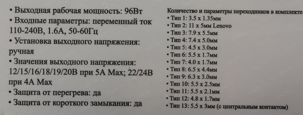 KS-is Chiq &lt;KS-257B&gt; блок питания (12-24V, 96W)+13 сменных разъёмов питания