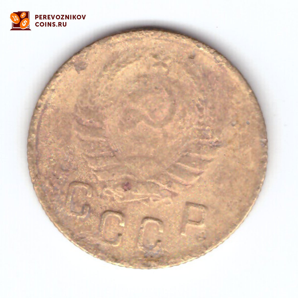 2 копейки 1937 F
