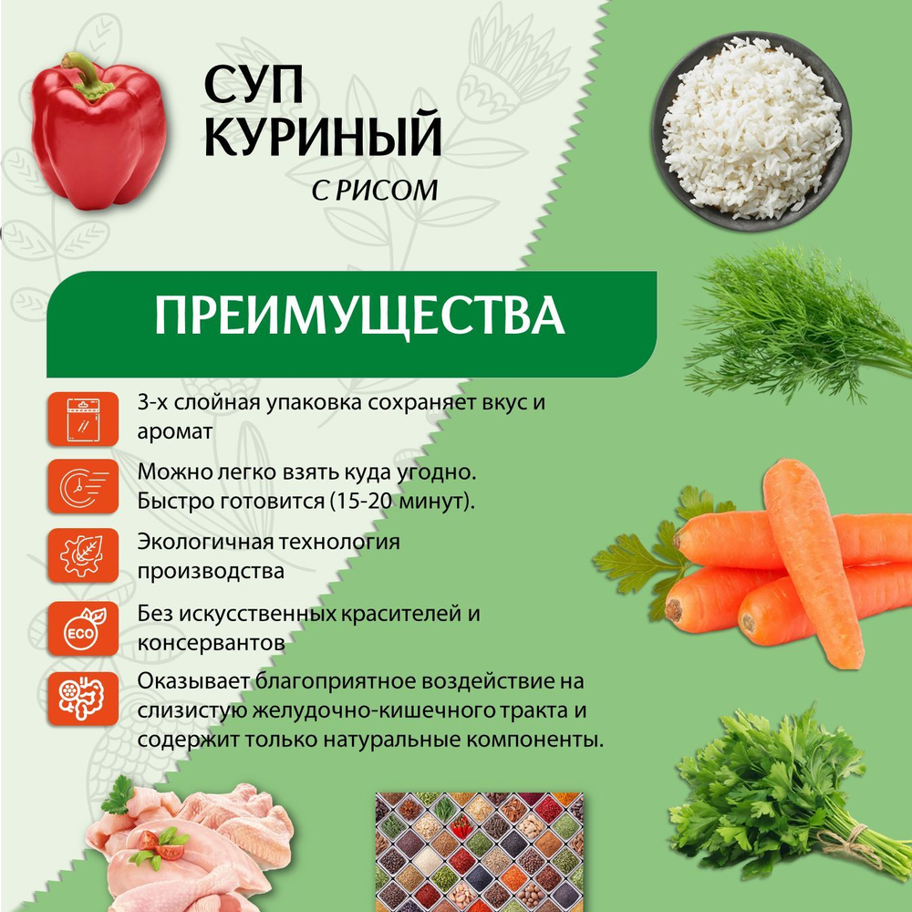 Суп быстрого приготовления куриный с рисом Приправыч 60 гр, 3 порции 1 шт.