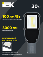 Светильник светодиодный консольный ДКУ 1002-30Д 5000К IP65 серый IEK