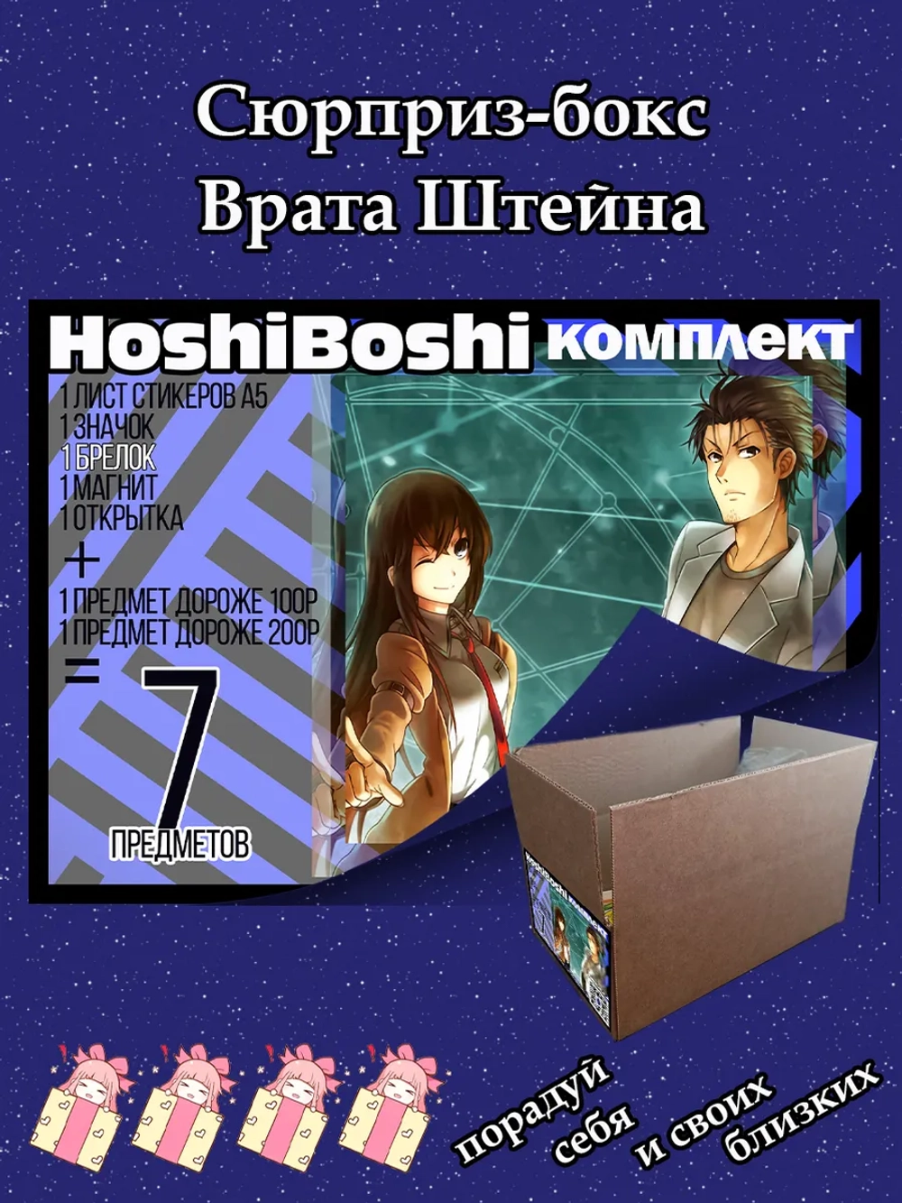 Тематический комплект