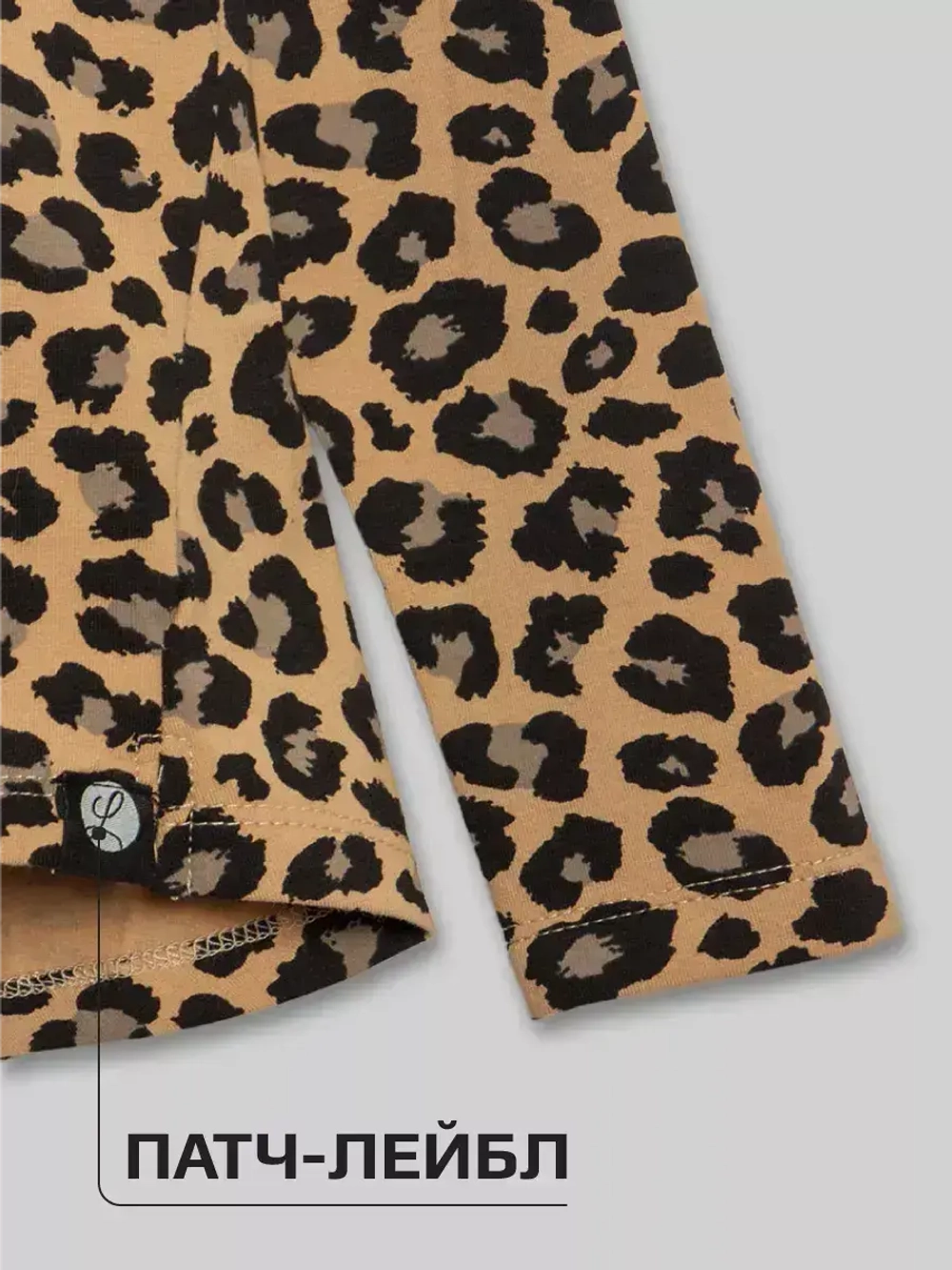 Леопардовый лонгслив детский