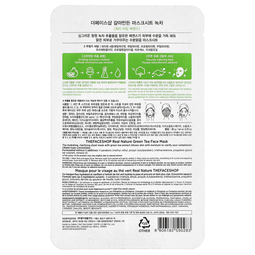 The Face Shop, Real Nature, маска для лица, зеленый чай, 1 шт., 20 г (0,70 унции)