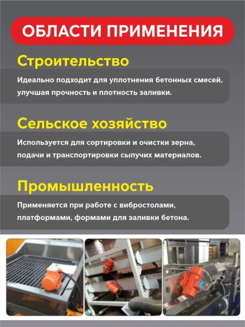 Вибрационный двигатель