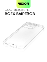 Чехол BROSCORP для Xiaomi Redmi 12C (арт. XM-R12C-TPU-01-TRANSPARENT)