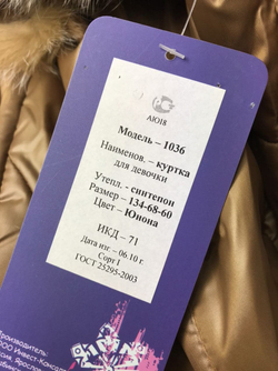 Куртка Ti-Max утепленная на 9 лет, новая