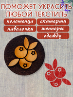 Деревянный штамп 249