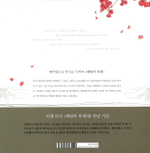 Descendants of the Sun Coloring Book