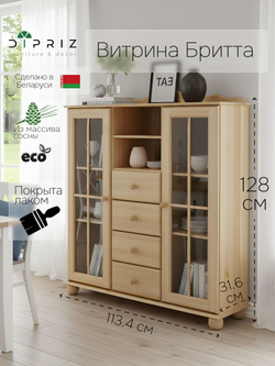 Шкаф витрина, 113х32х128, Бритта, 2 двери 4 ящика, сервант, деревянная, в прозрачном лаке, Dipriz