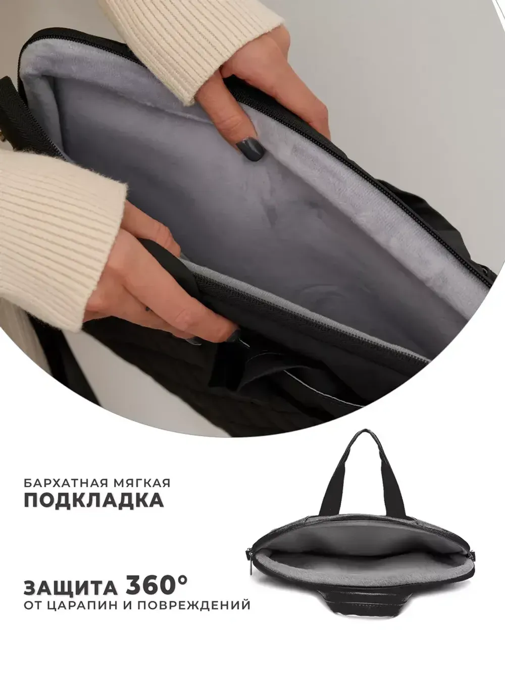 Легкая сумка для ноутбука 13,3" и 14" с карманом и ремнем на плечо (Стеганый черный)