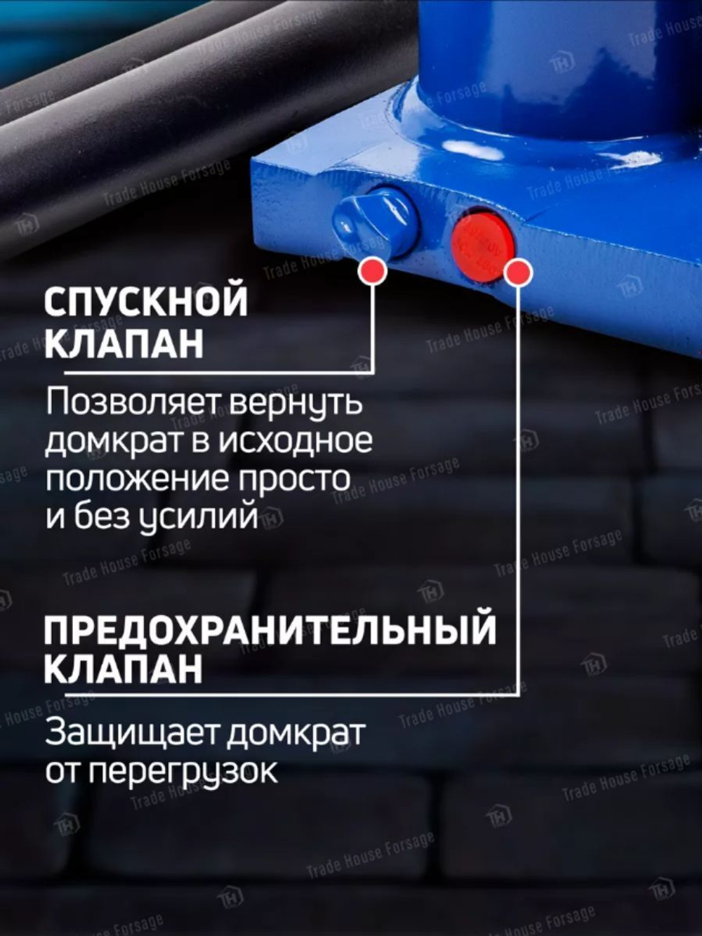 Домкрат бутылочный 2т Forsage