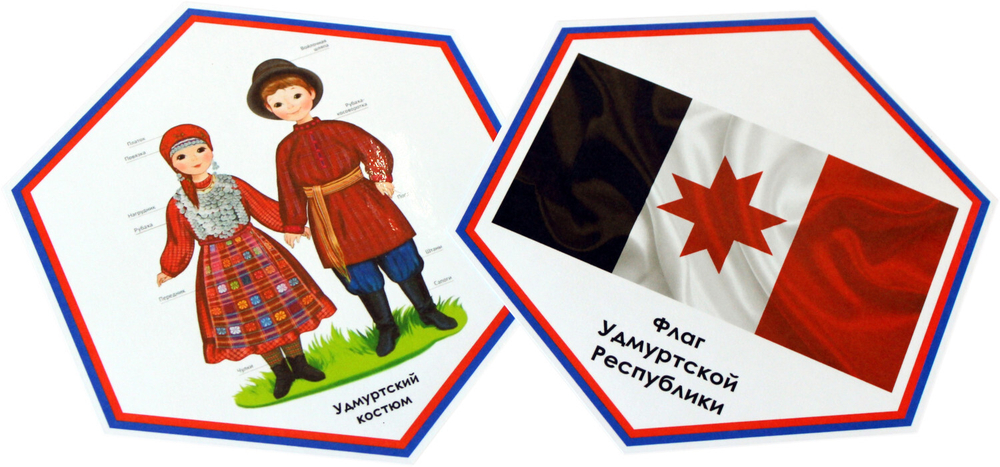 Стендбук "Удмуртская республика"