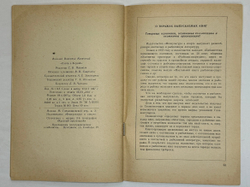 Казанский В. И. Охота с борзой . Москва, изд. Физкультура и спорт. 1957 г.