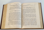 "Спутник гомеопата. Руководство к лечению болезней по способу гомеопатии". Э.Г.Руддок. 1883г. - редкая книга