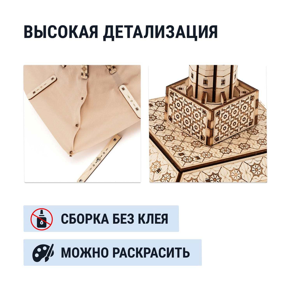 Деревянный конструктор Арабский зонт (DROVO)