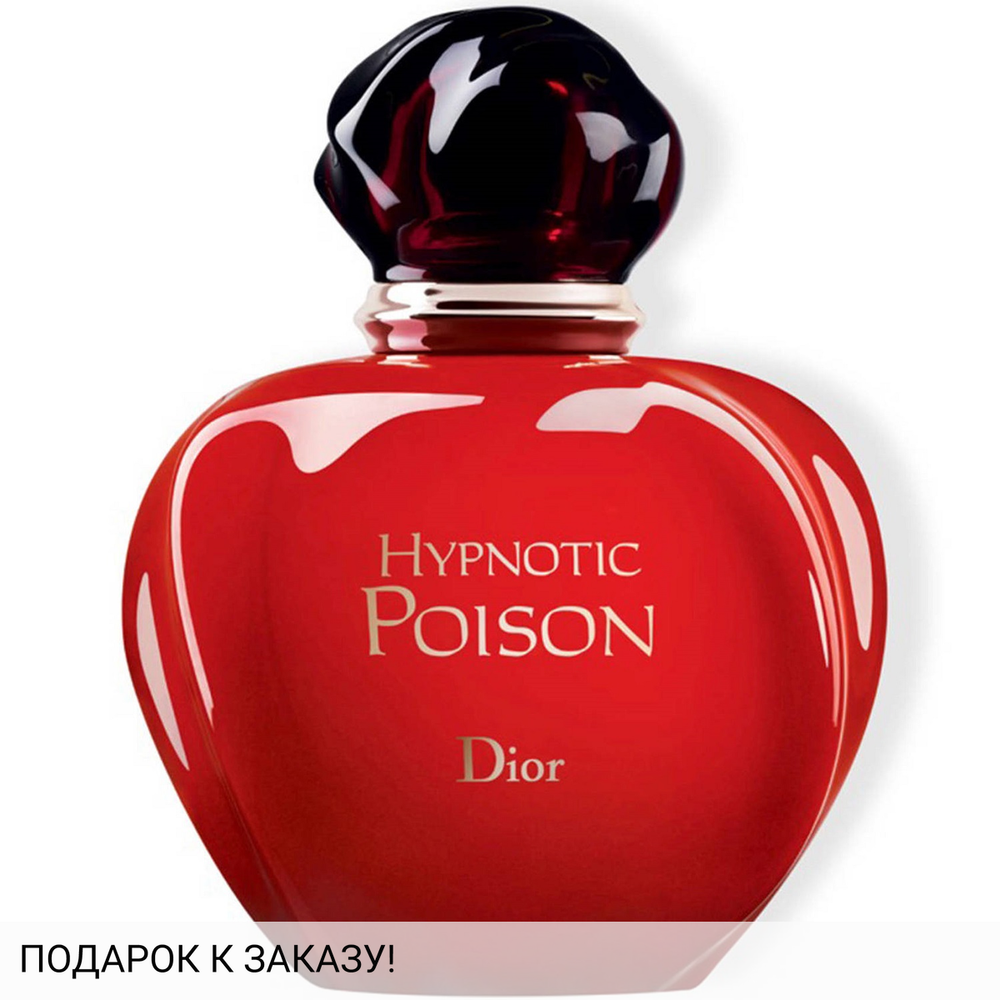 Christian Dior Hypnotic Poison