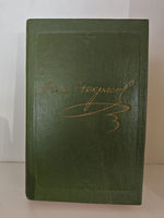 Н. А. Некрасов. Полное собрание сочинений в 15 томах. Том 6. Драматические произведения
