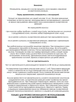 Tefia Ambient Перманентная крем-краска для волос 9.18 Очень светлый блондин пепельно- коричневый, 60 мл