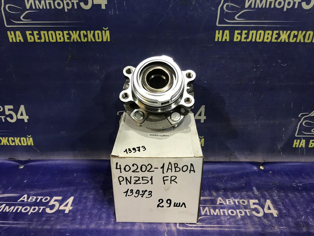 Ступица передняя правая NISSAN MURANO 2011-2014