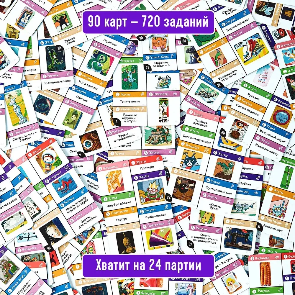 Настольная игра «Волшебная Штука»