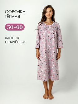 С-621 Сорочка с начёсом