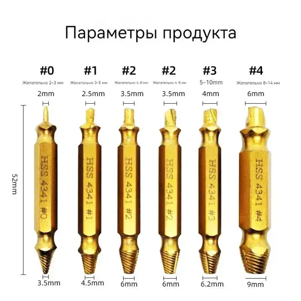 Удаление саморезов, поврежденные винты, удалитель болтов, подарок мужчине,6 шт,золотистые