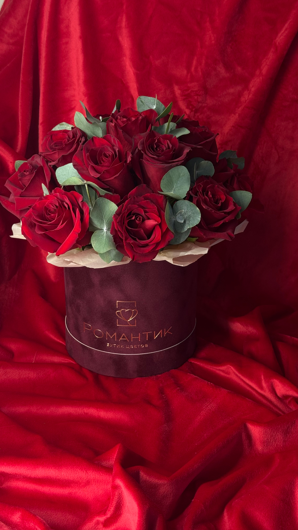 Бокс «Свидание»