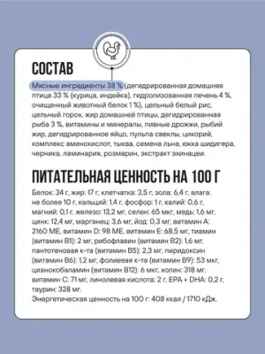 Корм сухой полнорационный BOWL WOW с курицей и черникой для котят