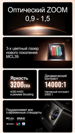 Проектор Hisense Vidda C3 Ultra