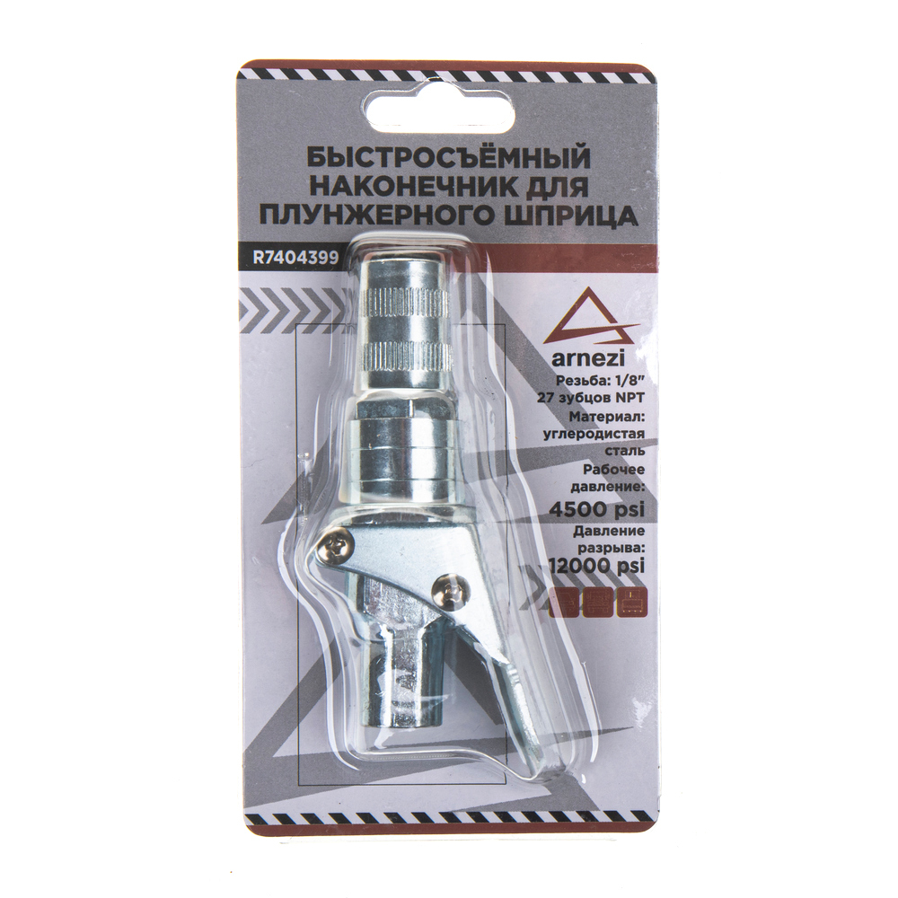 Наконечник для плунжерного шприца быстросъемный ARNEZI R7404399