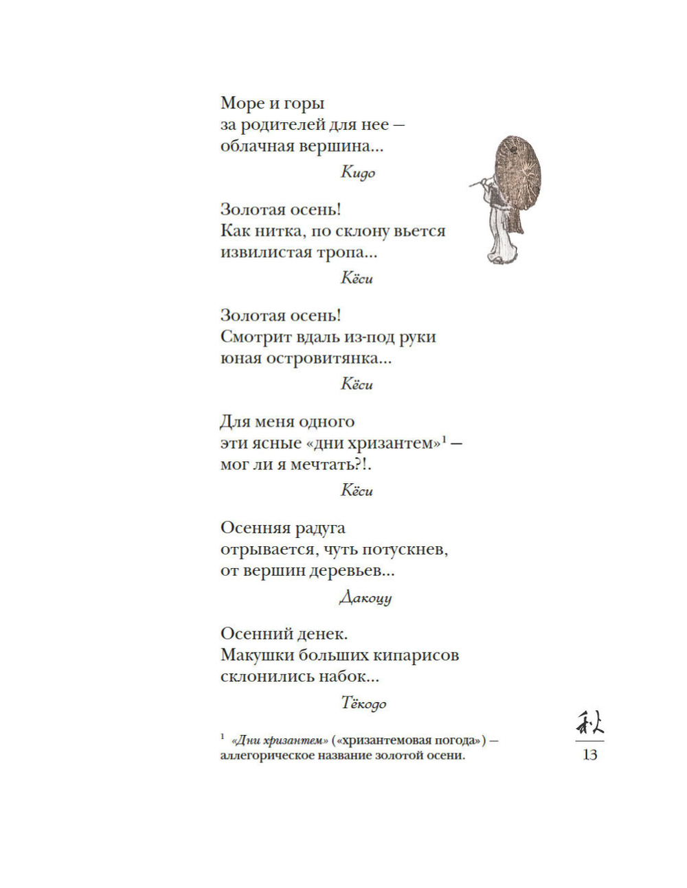 Мир в капле дождя