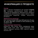 Purina Pro Plan корм консервированный для кошек Nutri Savour Delicate с ягнёнком в соусе пауч 85 гр.