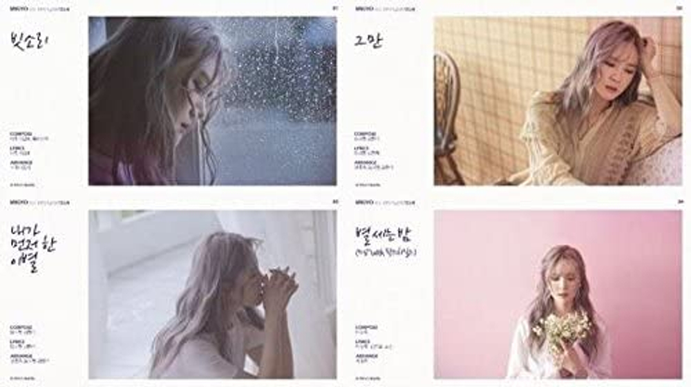 Альбом Migyo - Rain Sound 1st Mini Album