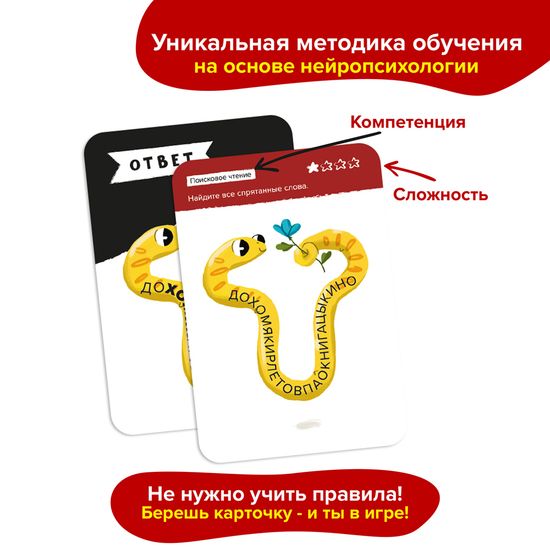 Настольная игра Скорочтение. Brainy Trainy