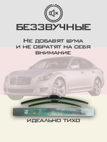 Щетки стеклоочистителя HUOYE Y8 650/475 мм на Infiniti M25 | Hook/J-Hook