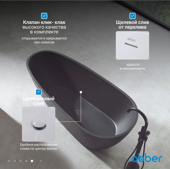 Ванна из искусственного камня ABBER Dortmund AM9911B черная матовая