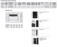 Конвектор Soler Palau TLS-503 T