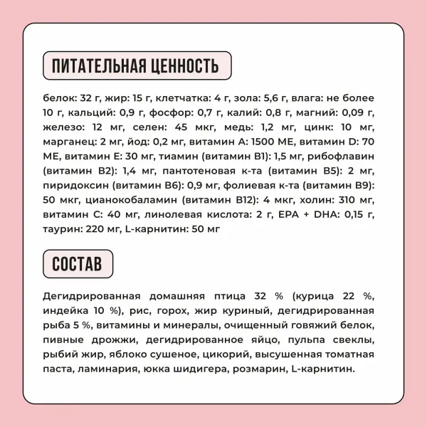 Уценка! Повр.упак./ Сухой корм BOWL WOW для взрослых кошек с индейкой и яблоком