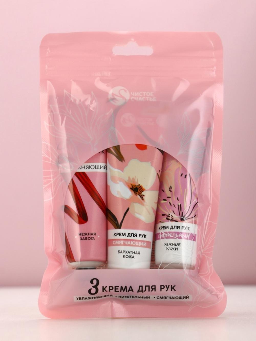 Подарочный набор, крем для рук, 3 шт., увлажнение, питание и смягчение, Чистое счастье