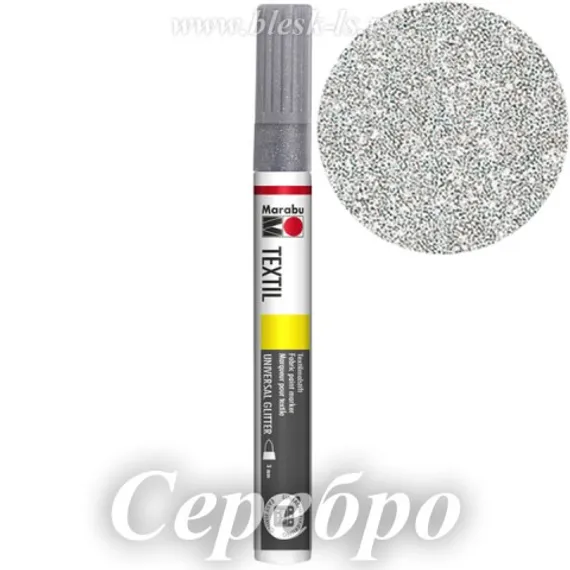 Блестящий маркер по ткани Marabu Textil, Серебро Блестящий #582
