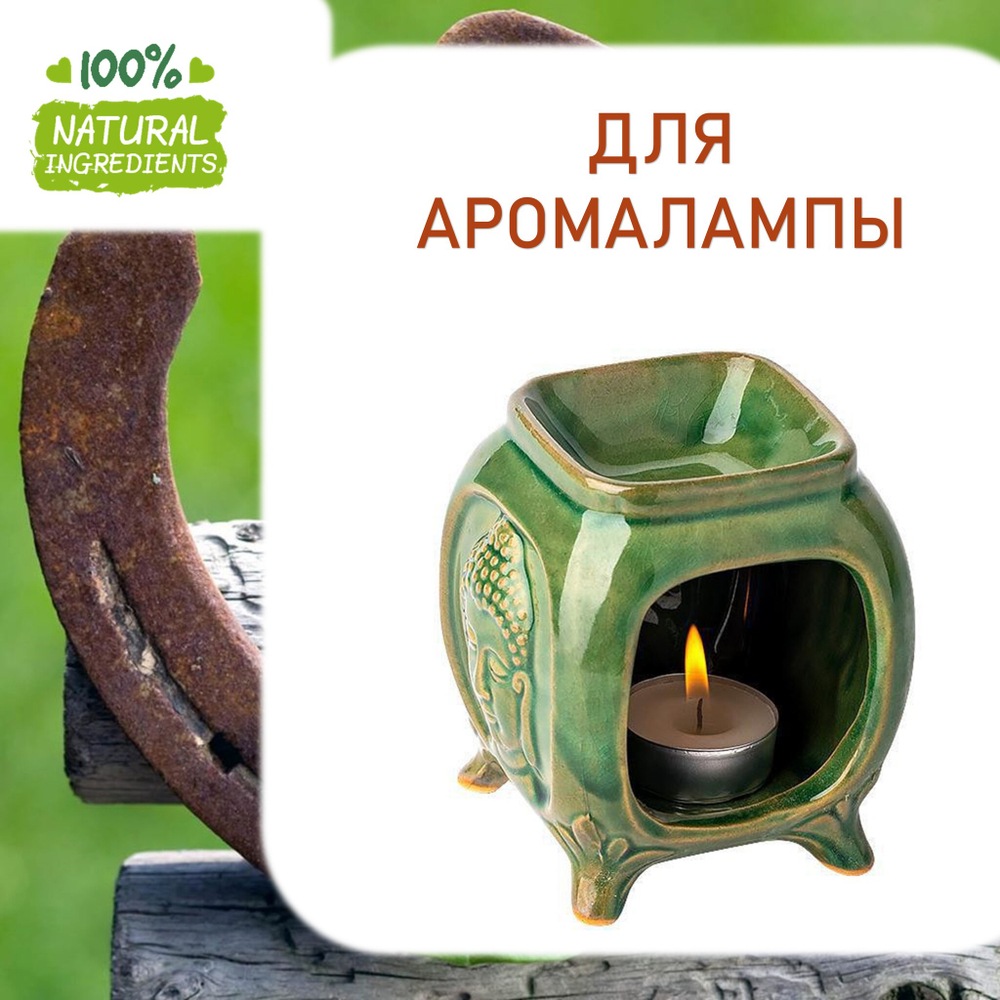 Привлечение удачи, отдушка для свечей и мыла