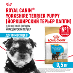 Royal Canin Yorkshire Terrier Puppy Йоркширский Терьер Паппи Корм сухой для щенков породы Йоркширский Терьер до 10 месяцев 500г